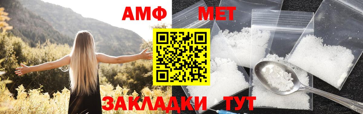 АМФ 98% Рассказово