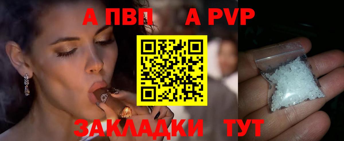 Рассказово  Alpha PVP мука  Вход с VPN  магазин    Alpha-PVP Соль  A-PVP Соль  Alpha-PVP 