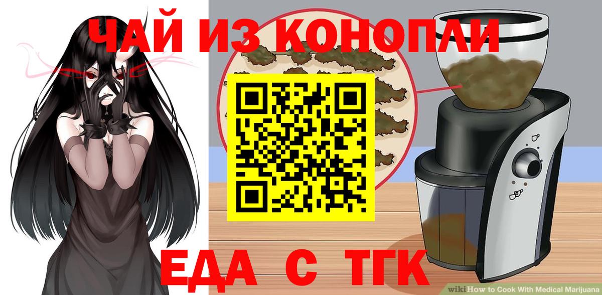 Рассказово  Cannafood конопля  Вход с VPN 