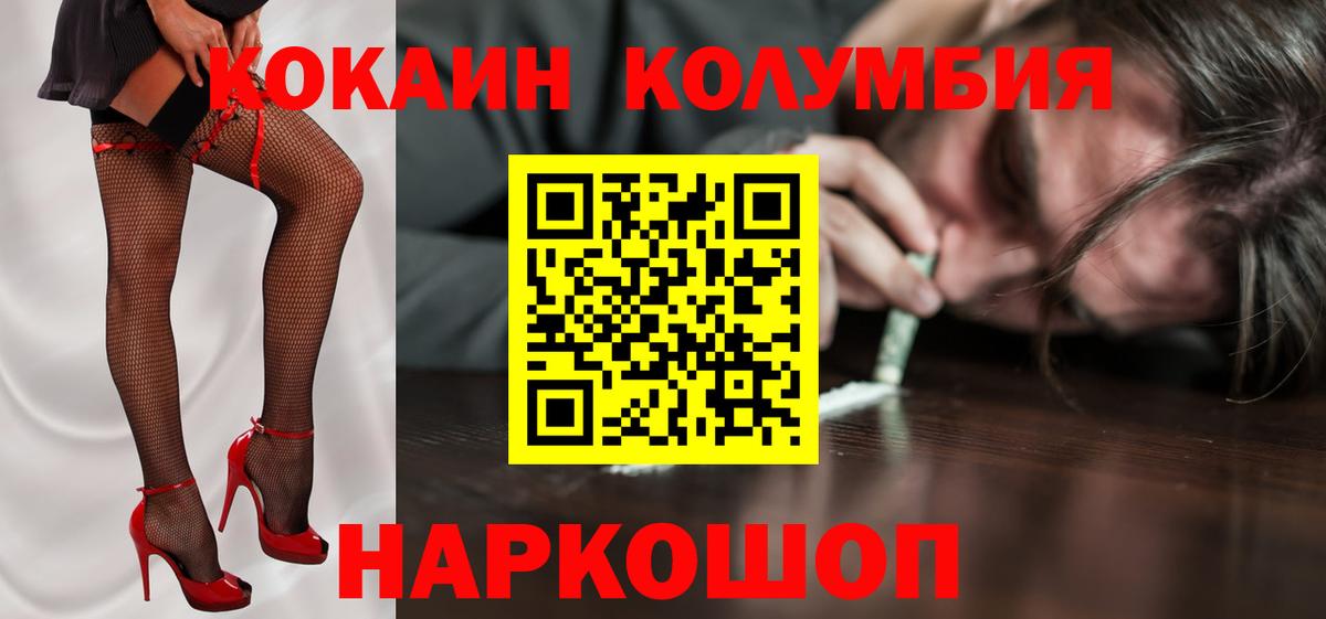 Рассказово  COCAIN Перу  Вход с VPN  COCAIN Columbia 