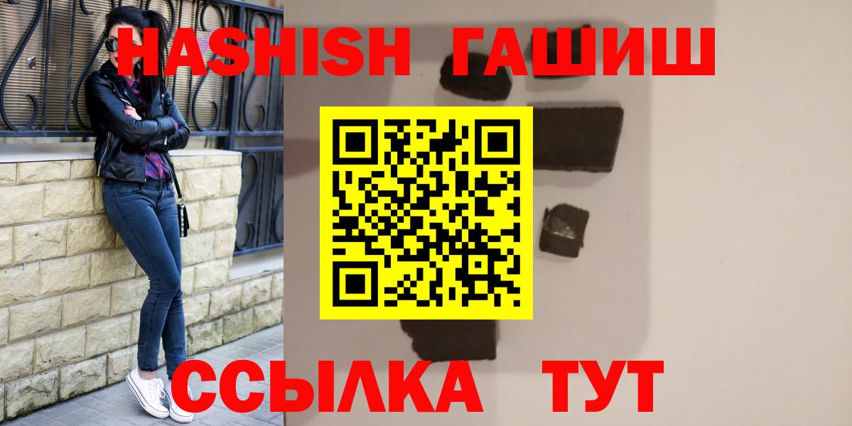 ГАШ 40% ТГК  Вход с VPN  ГАШ  Рассказово 