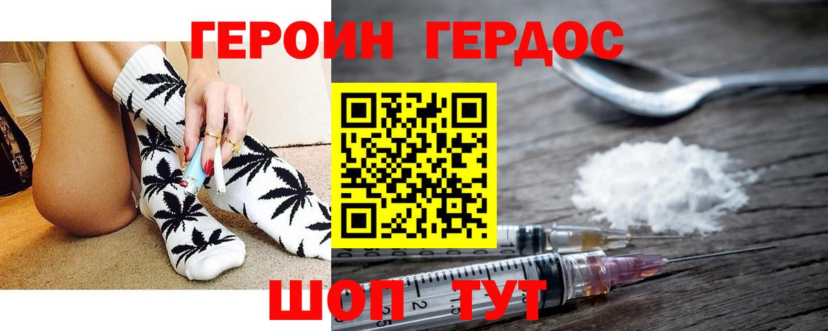 ГЕРОИН Афган Рассказово