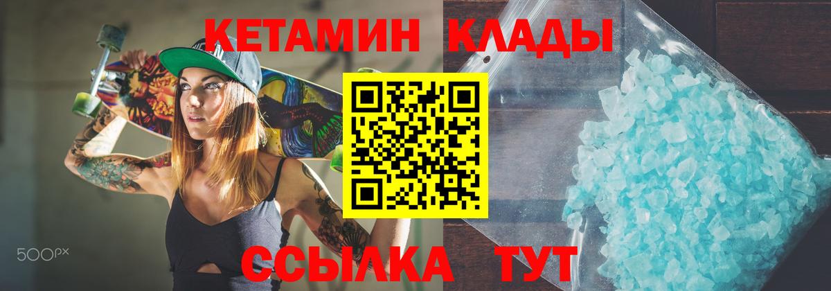 КЕТАМИН ketamine  КЕТАМИН ketamine  Рассказово  Вход с VPN 