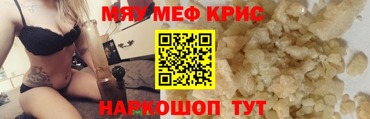 Меф Рассказово