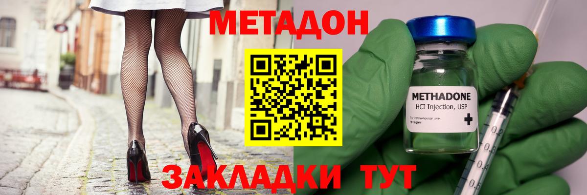 Метадон мёд Рассказово
