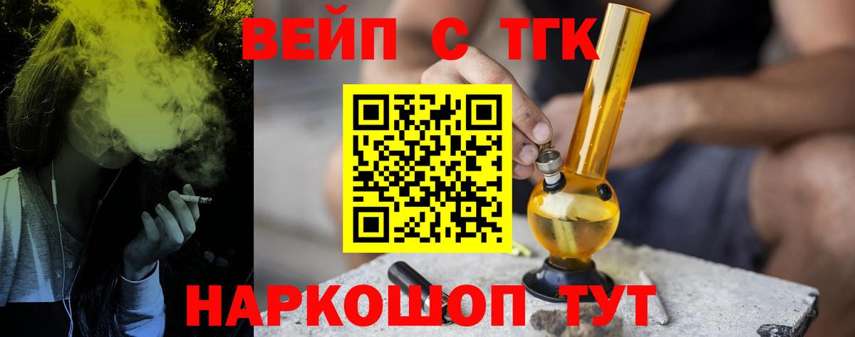 Рассказово  Дистиллят ТГК гашишное масло  Вход с VPN  ТГК концентрат 